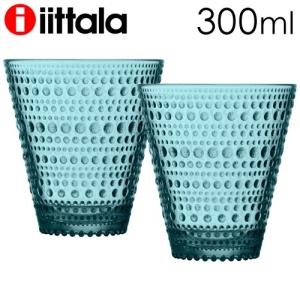 iittala イッタラ Kastehelmi カステヘルミ タンブラー 300ml シーブルー 2個セット