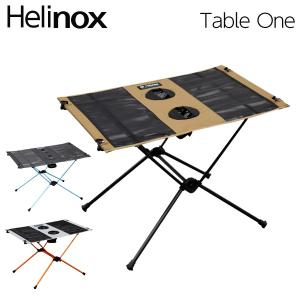 Helinox ヘリノックス Table One テーブルワン 折りたたみテーブル『送料無料（一部地域除く）』