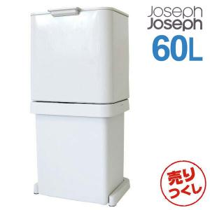 『売りつくし』 Joseph Joseph ジョセフジョセフ トーテム ポップ 60L(30L＋30L) ストーン Totem pop 30091 2段式ゴミ箱『送料無料（一部地域除く）』