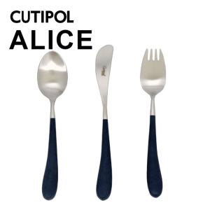 Cutipol クチポール ALICE Blue アリス ブルー 3本セット(スプーン・ナイフ・フォーク) カトラリー 子供 ベビー ギフト 贈り物