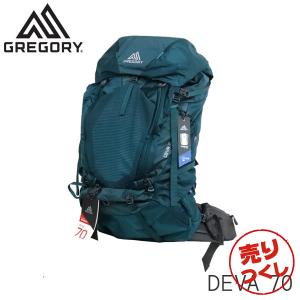 『売りつくし』 GREGORY グレゴリー バックパック DEVA ディバ 70 70L S アンティグアグリーン 916256399『送料無料（一部地域除く）』