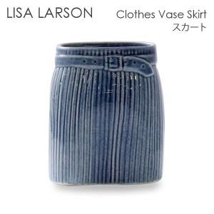 LISA LARSON リサ・ラーソン Clothes Vase Skirt スカート 花瓶 置物 オブジェ 北欧雑貨 北欧 装飾 インテリア 雑貨｜kilat