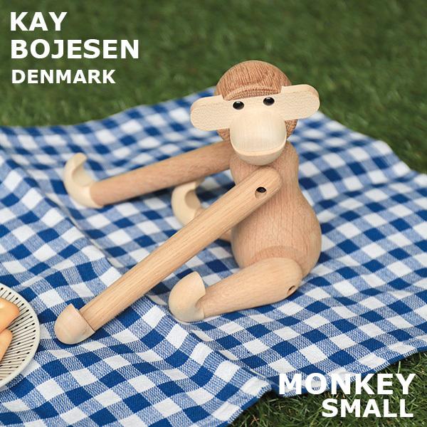 Kay Bojesen カイ ボイスン Monkey モンキー S メープル 置き物 置物 木製フィ...