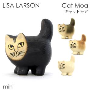 LISA LARSON リサ・ラーソン Cat Moa キャット モア W8×H11.2×D5.5c...