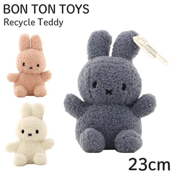 Miffy Recycle Teddy リサイクルテディ ぬいぐるみ BON TON TOYS ボン...
