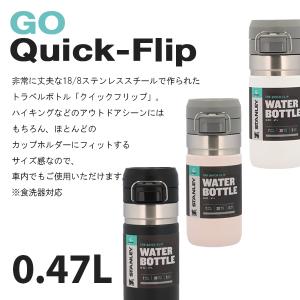 『並行輸入品』 スタンレー 水筒 ゴー クイッ...の詳細画像4