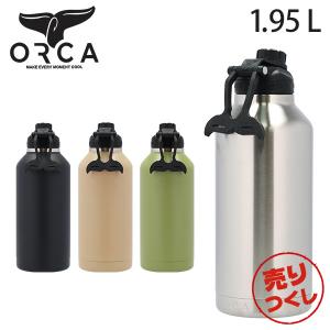 『売りつくし』 ORCA オルカ ステンレスボトル 水筒 ハイドラ ボトル 1.95L 保温 保冷 持ち運び｜kilat