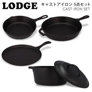 LODGE ロッジ ロジック キャストアイロン 5点セット CAST IRON SET L5HS3 スキレット ダッチオーブン｜kilat