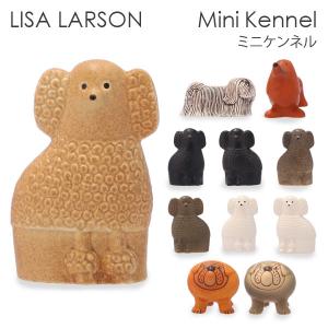 LISA LARSON リサ・ラーソン Dogs Mini Kennel ミニ ケンネル 置き物 置物 オブジェ 飾り 雑貨 インテリア 犬 ドッグ｜kilat