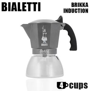 Bialetti ビアレッティ エスプレッソマシン ブリッカ インダクション シルバー/アンスラサイト 4カップ用 エスプレッソ コーヒー
