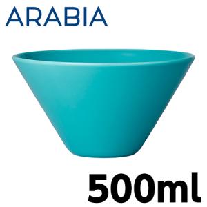 ARABIA（アラビア） 【並行輸入品】アラビア ココ ボウル 500ml アクア