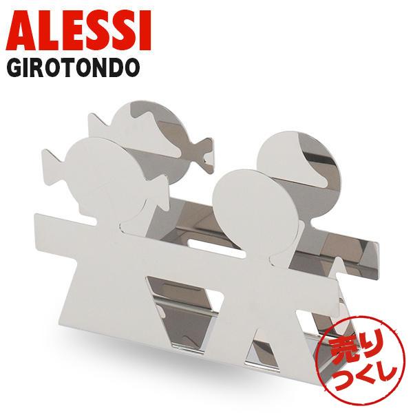 『売りつくし』 ALESSI アレッシィ GIROTONDO ジロトンド レターホルダー シルバー ...