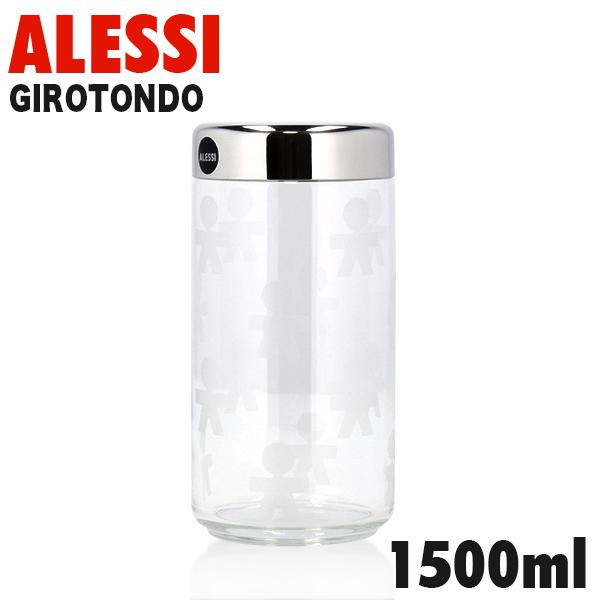 ALESSI アレッシィ GIROTONDO ジロトンド キッチンボックス XLサイズ 1500ml...