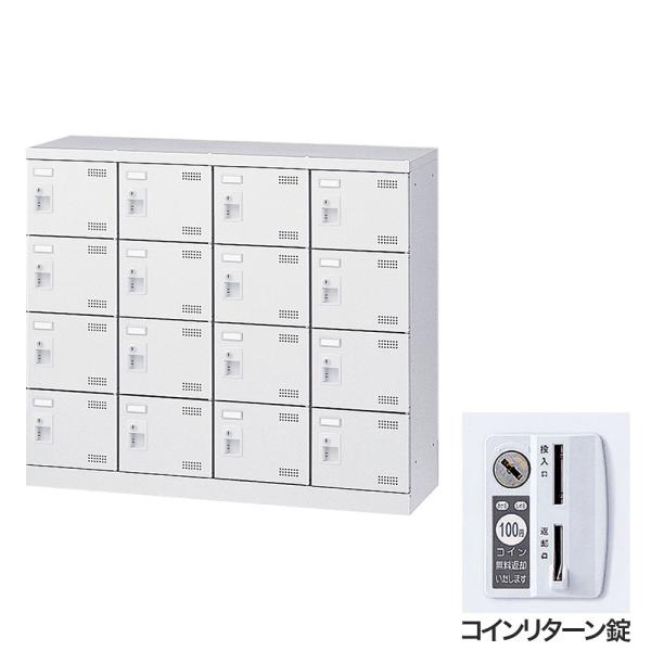『代引不可』靴箱 シューズロッカー 下駄箱 鍵付 業務用 完成品 扉付 ホワイト 16足 SLBW-...