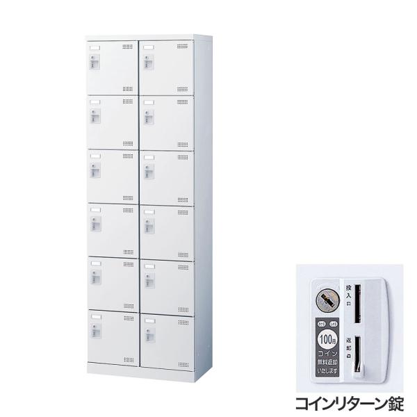 『代引不可』靴箱 シューズロッカー 下駄箱 鍵付 業務用 完成品 扉付 ホワイト 12足 SLBW-...