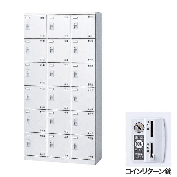 『代引不可』靴箱 シューズロッカー 下駄箱 鍵付 業務用 完成品 扉付 ホワイト 18足 SLBW-...