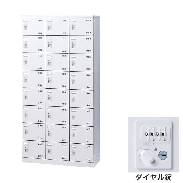 『代引不可』靴箱 シューズロッカー 下駄箱 鍵付 業務用 完成品 日本製 扉付 ホワイト 24足 S...