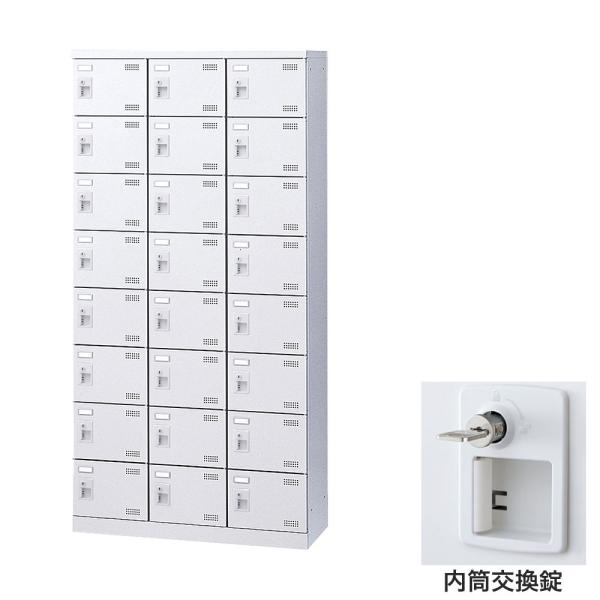 『代引不可』靴箱 シューズロッカー 下駄箱 鍵付 業務用 完成品 日本製 扉付 ホワイト 24足 S...