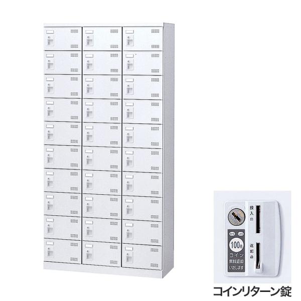 『代引不可』靴箱 シューズロッカー 下駄箱 鍵付 業務用 完成品 扉付 ホワイト 30足 SLBW-...