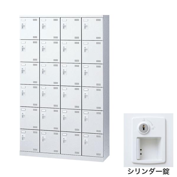 『代引不可』靴箱 シューズロッカー 下駄箱 鍵付 業務用 完成品 扉付 ホワイト 24足 SLBW-...