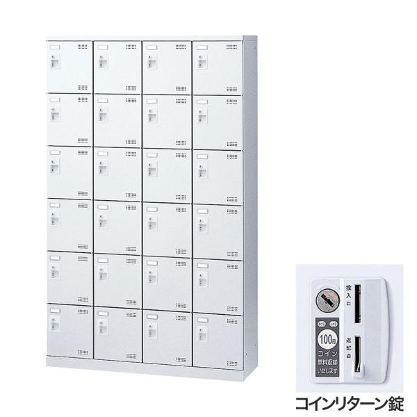 『代引不可』靴箱 シューズロッカー 下駄箱 鍵付 業務用 完成品 扉付 ホワイト 24足 SLBW-...