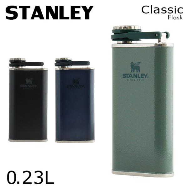 STANLEY クラシック フラスコ 0.23L 8OZ スキットル ウイスキーボトル 小型水筒 保...