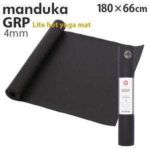 Manduka マンドゥカ GRP Lite Hot Yogamat ジーアールピー ライト ホットヨガマット Black ブラック 4mm ヨガ｜kilat