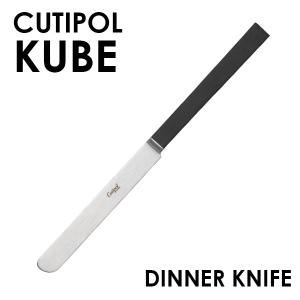 Cutipol クチポール KUBE Matte キューブ クーベ マット ディナーナイフ ナイフ カトラリー 食器 ステンレス プレゼント｜kilat