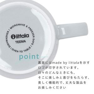 『並行輸入品』イッタラ ティーマ マグカップ ...の詳細画像5