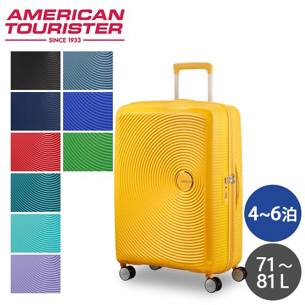 サムソナイト アメリカンツーリスター サウンドボックス 67cm Samsonite America...