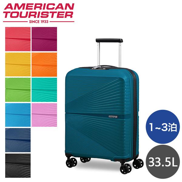 サムソナイト アメリカンツーリスター エアーコニック 55cm Samsonite American...