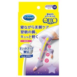 寝ながらメディキュット ロングMの商品画像