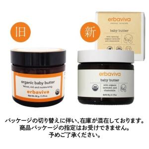 『並行輸入品』エルバビーバ ベビーバター 50...の詳細画像3
