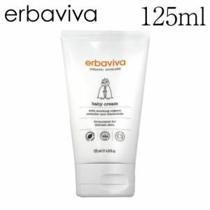 エルバビーバ (erbaviva) ベビークリーム 125m...