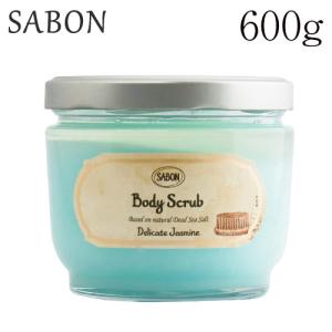 サボン ボディスクラブ デリケートジャスミン 600g / SABON スクラブ バスタイム バスソルト お風呂 ボディケア スキンケア｜kilat