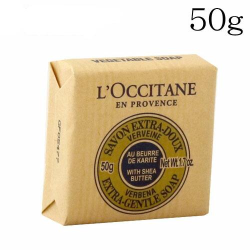 ロクシタン シア ヴァーベナ ソープ 50g / L&apos;OCCITANE コスメ オーガニック せっけ...