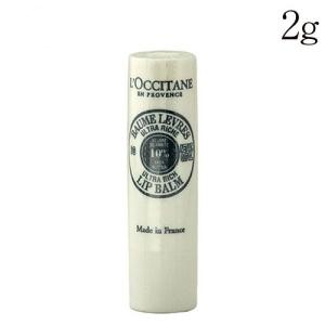 ロクシタン シアバター リップスティック リップバーム 2g / L'OCCITANE｜kilat