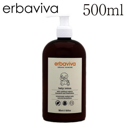 『並行輸入品』エルバビーバ ベビーローション ジャンボサイズ 500ml / erbaviva オー...