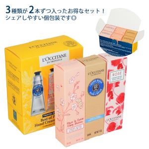『並行輸入品』ロクシタン ハンドクリーム セッ...の詳細画像1