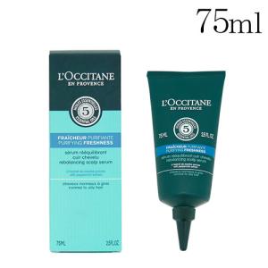 ロクシタン ファイブハーブス ピュアフレッシュネス スカルプセラム 75ml / L'OCCITANE スカルプ美容液 頭皮ケア ヘアケア 美容液｜kilat