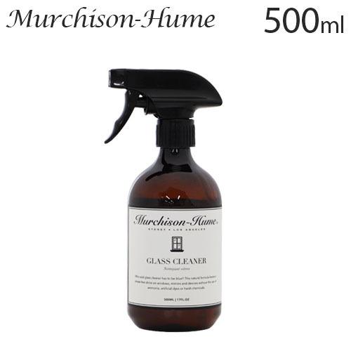 マーチソンヒューム ガラスクリーナー 500ml / Murchison-Hume グラスクリーナー...