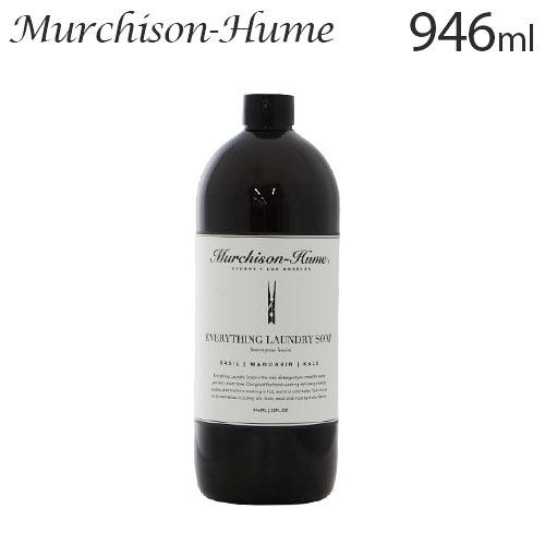 マーチソンヒューム ランドリーソープ バジル・マンダリン・ケール 946ml / Murchison...