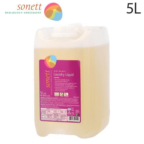 ソネット ナチュラルウォッシュリキッド ラベンダー 5L / Sonett 洗濯用液体洗剤 エコ洗剤...