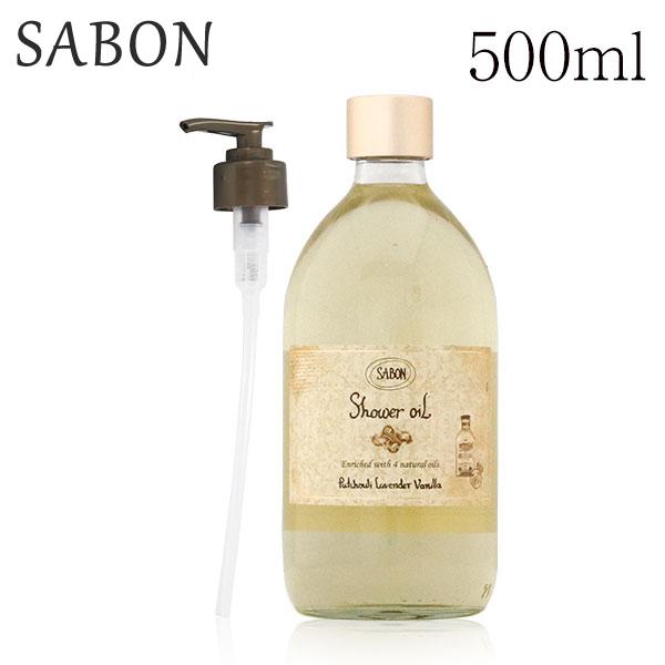 サボン シャワーオイル ポンプ付き パチュリラベンダーバニラ 500ml / SABON ボディソー...