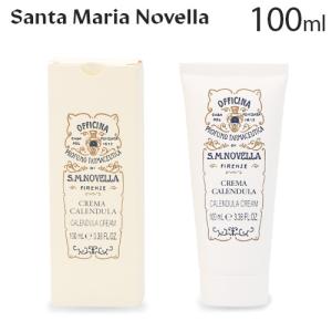 サンタ マリア ノヴェッラ カレンデュラクリーム 100ml / Santa Maria Novella サンタマリアノヴェッラ スキンケア