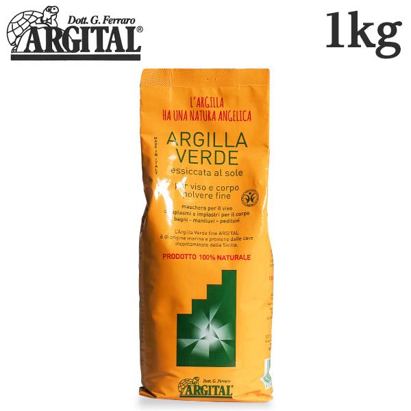 『並行輸入品』アルジタル グリーンクレイパウダー ファイン 1kg / ARGITAL スキンケア ...