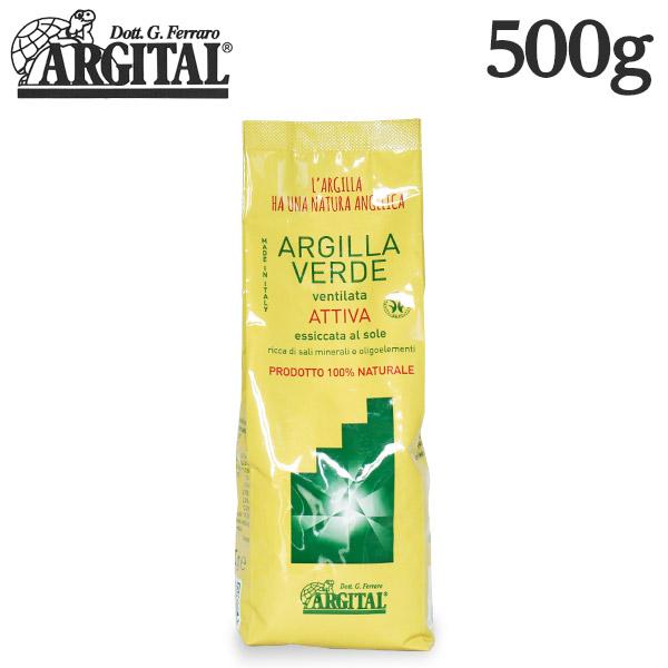 『並行輸入品』アルジタル グリーンクレイパウダー アクティブ 500g / ARGITAL スキンケ...