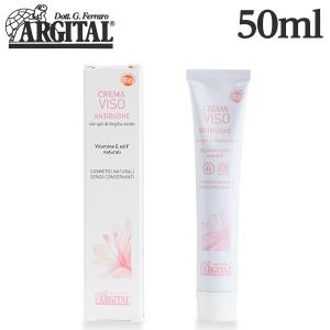 アルジタル アンチWクリーム 50ml / ARGITAL スキンケア 肌ケア クリーム フェイシャルクリーム フェイスクリーム 目もと｜kilat