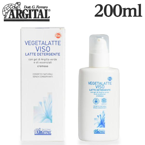 『並行輸入品』アルジタル VL クレンジングミルク 200ml / ARGITAL
