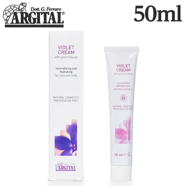『並行輸入品』アルジタル リバランシング ヴァイオレットクリーム 50ml / ARGITAL スキ...